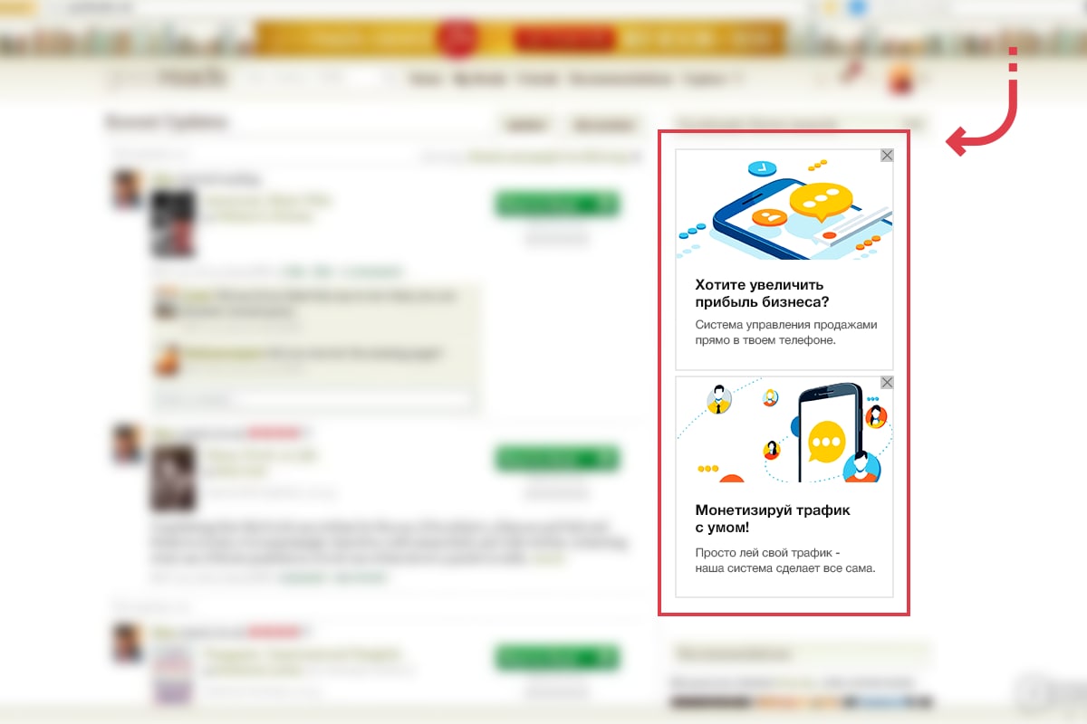 ᑕ❶ᑐ Что такое монетизация сайта - реклама на сайте